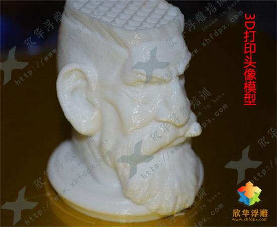 3D打印头像
