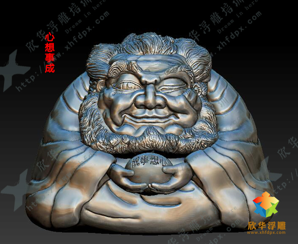心想事成