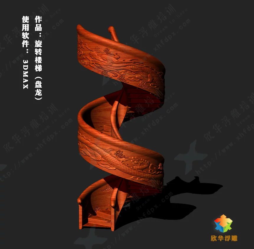 zbrush制作旋转楼梯