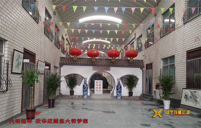欣华浮雕培训玉雕加工厂1