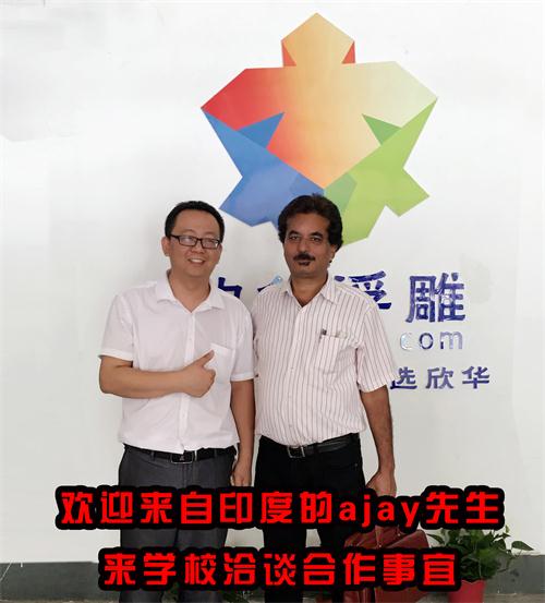 印度商人拜师欣华，强强合作打造印度最牛雕刻