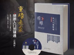 2019版《精雕从入门到精通》书籍震撼发售！