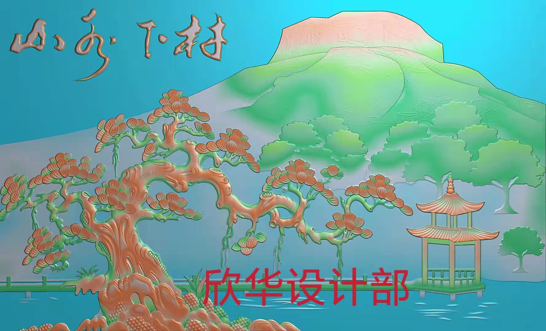 一位做铜版画的客户定制的山水浮雕图