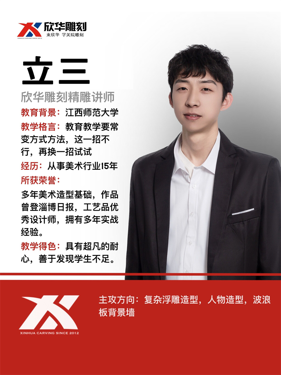立三.jpg