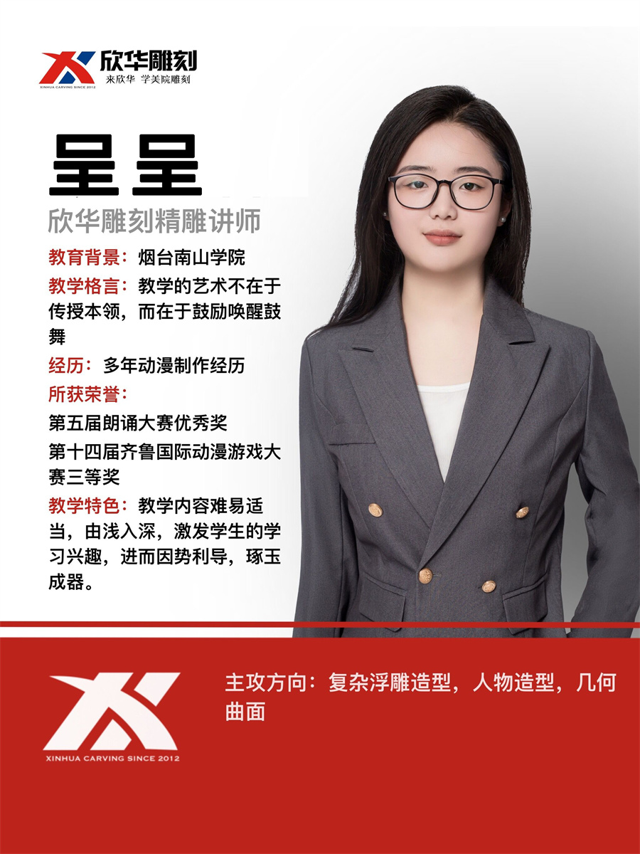 呈呈.jpg