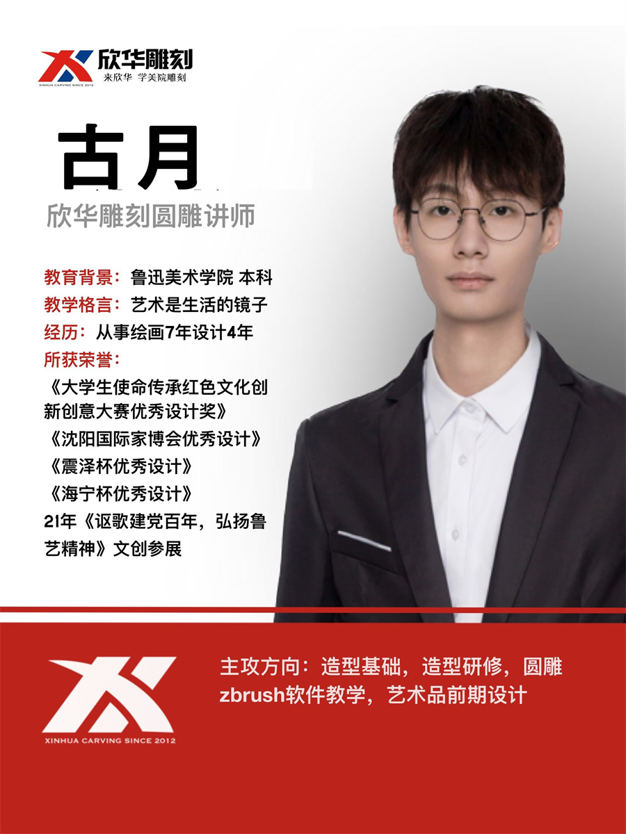 古月.jpg