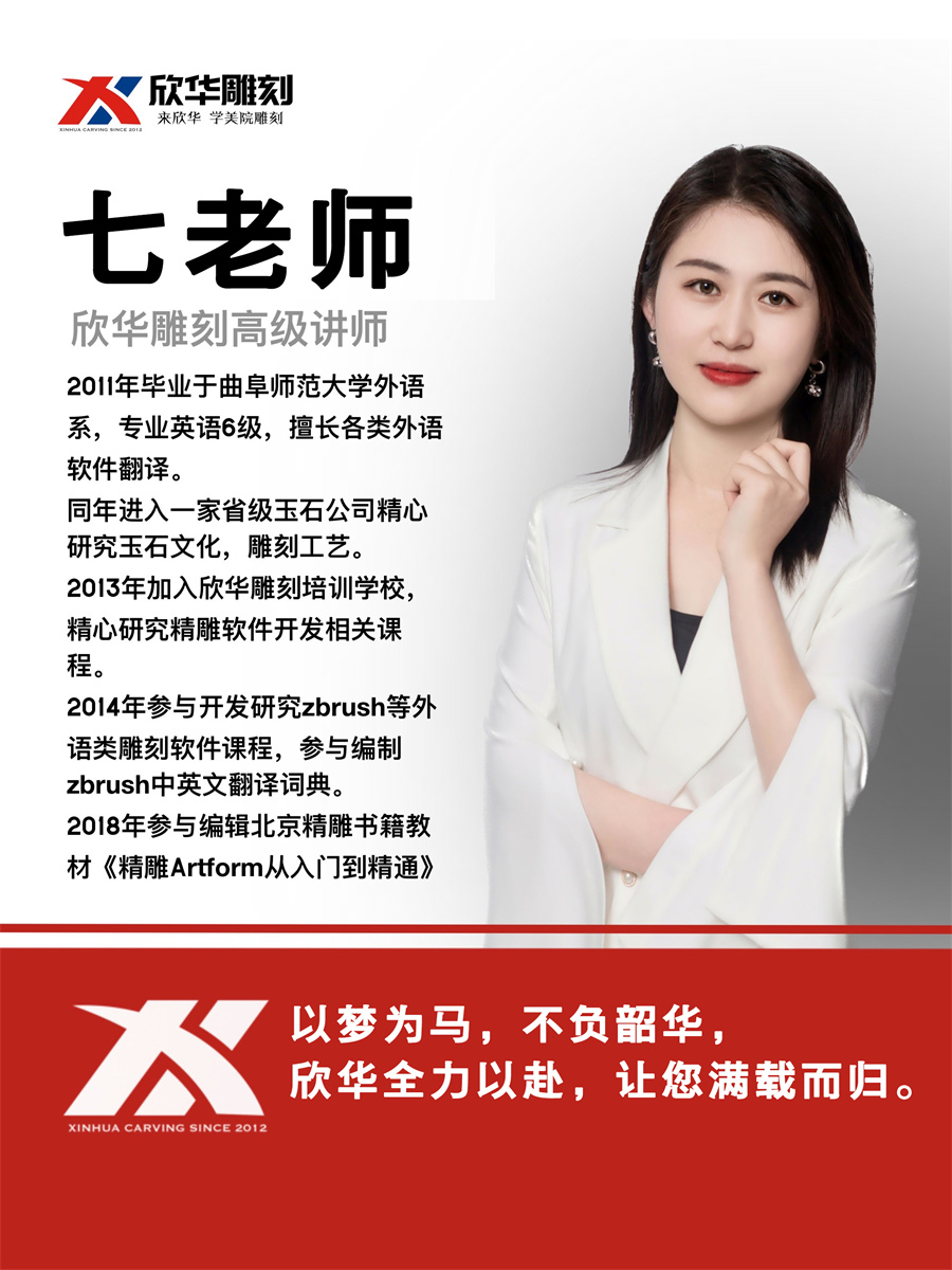 七老师.jpg