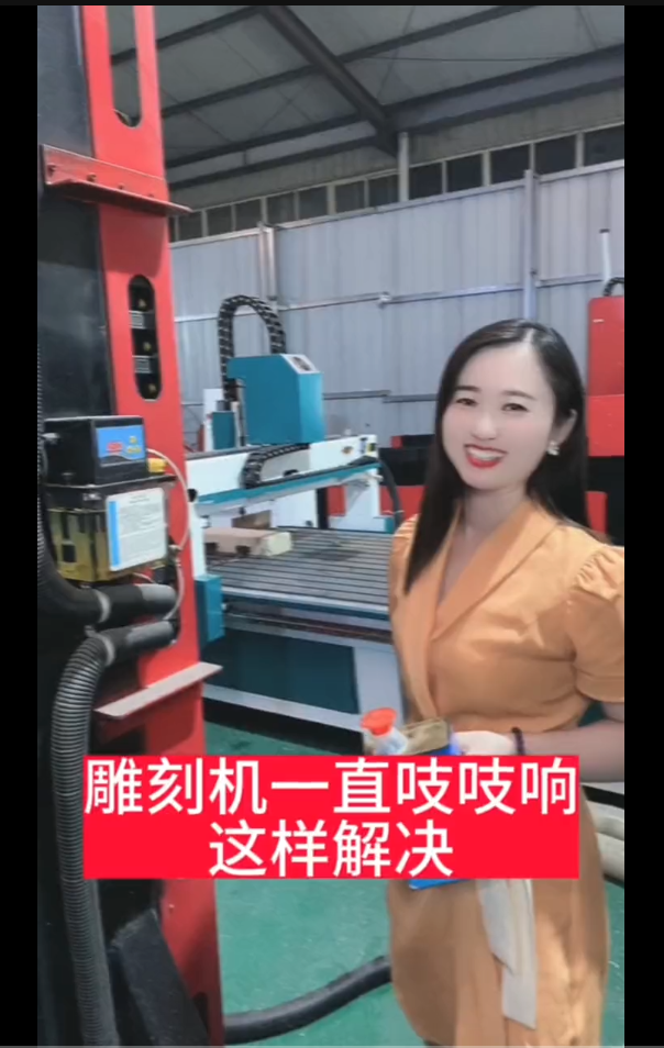 雕刻机出故障滋滋响，这样解决，雕刻机维修保养