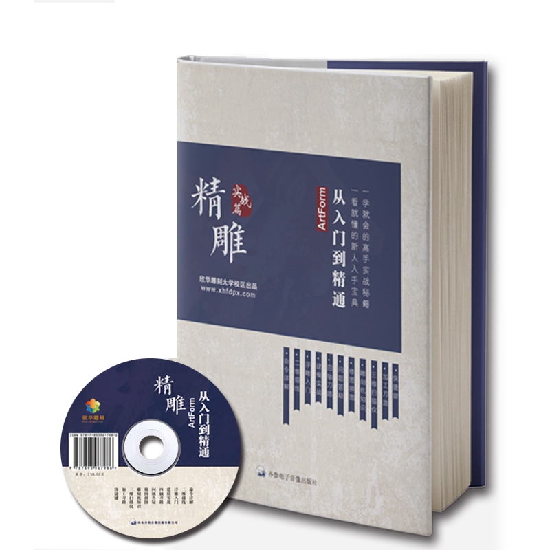 精雕书 (1).jpg